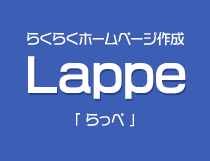 Lappe「らっぺ」